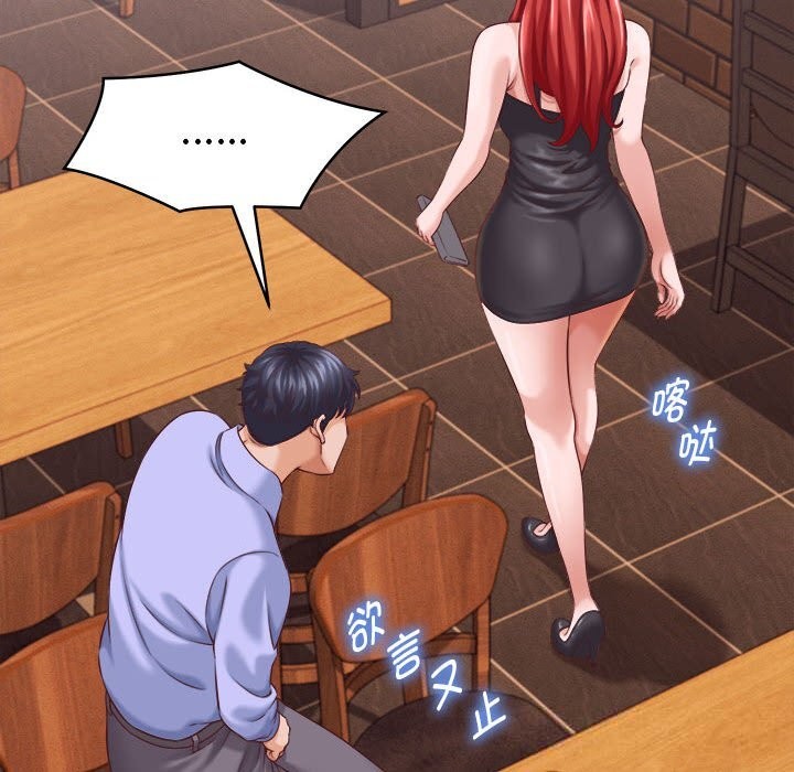 她們的夜晚屬於我 - 第9話118.jpg