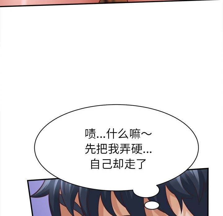 她們的夜晚屬於我 - 第9話121.jpg