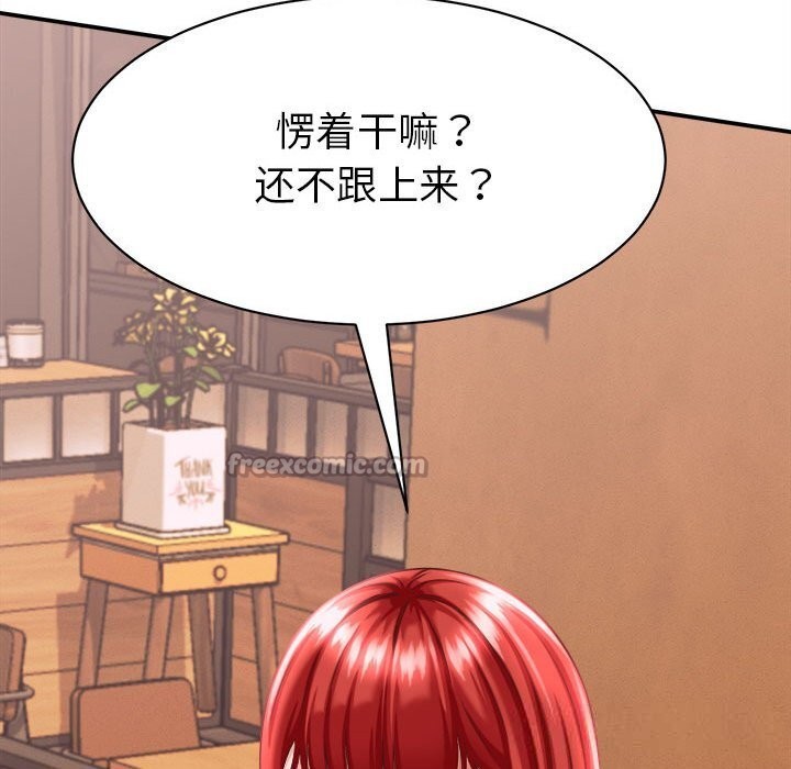 她們的夜晚屬於我 - 第9話126.jpg