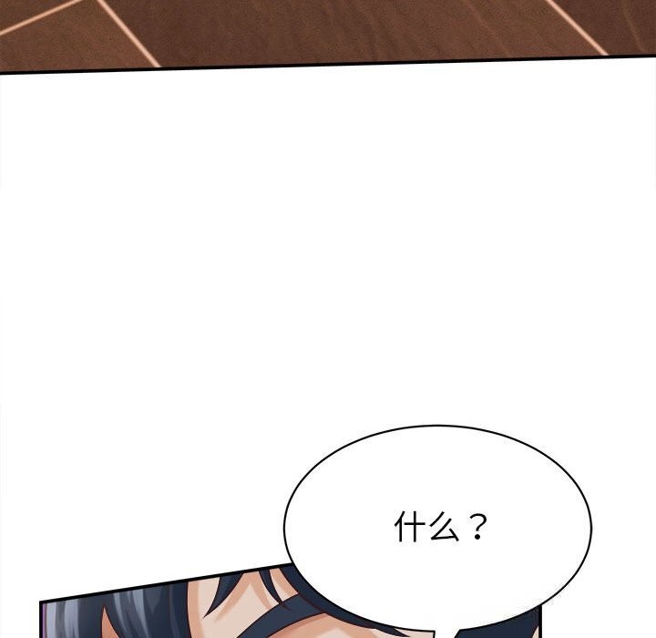 她們的夜晚屬於我 - 第9話130.jpg