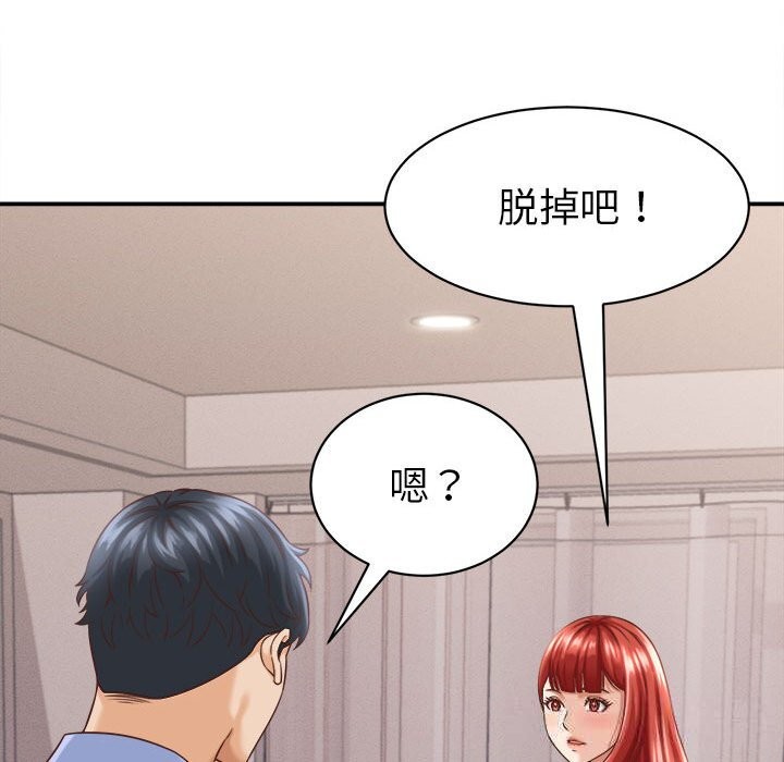 她們的夜晚屬於我 - 第9話137.jpg