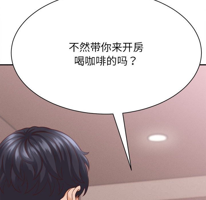 她們的夜晚屬於我 - 第9話143.jpg