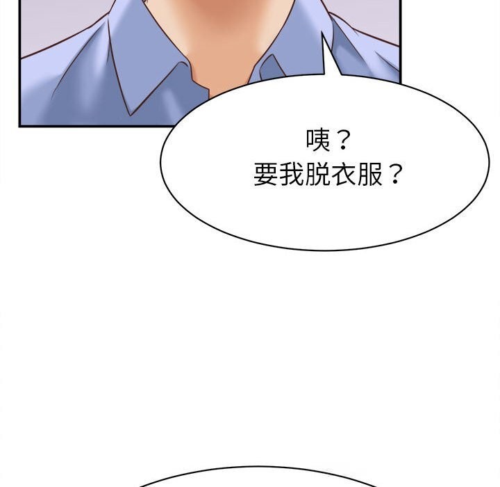 她們的夜晚屬於我 - 第9話142.jpg