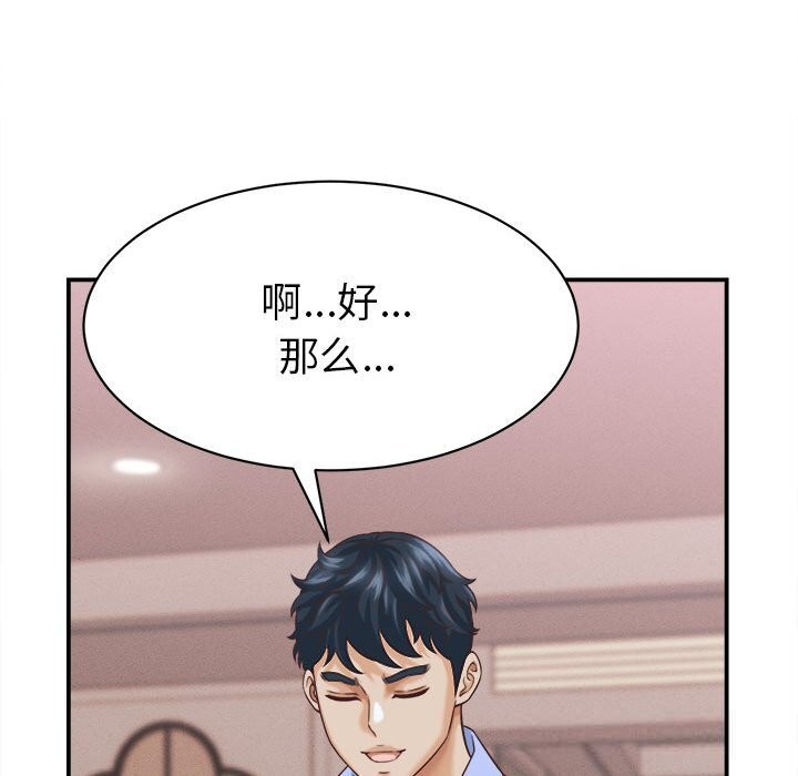 她們的夜晚屬於我 - 第9話148.jpg