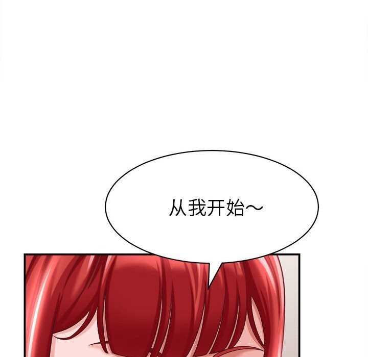 她們的夜晚屬於我 - 第9話150.jpg