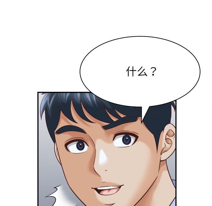 她們的夜晚屬於我 - 第9話152.jpg