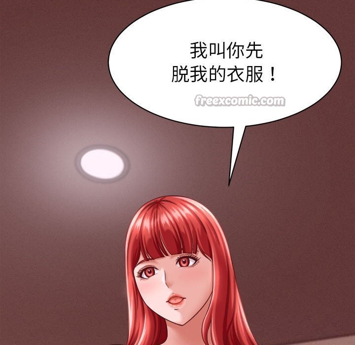 她們的夜晚屬於我 - 第9話154.jpg