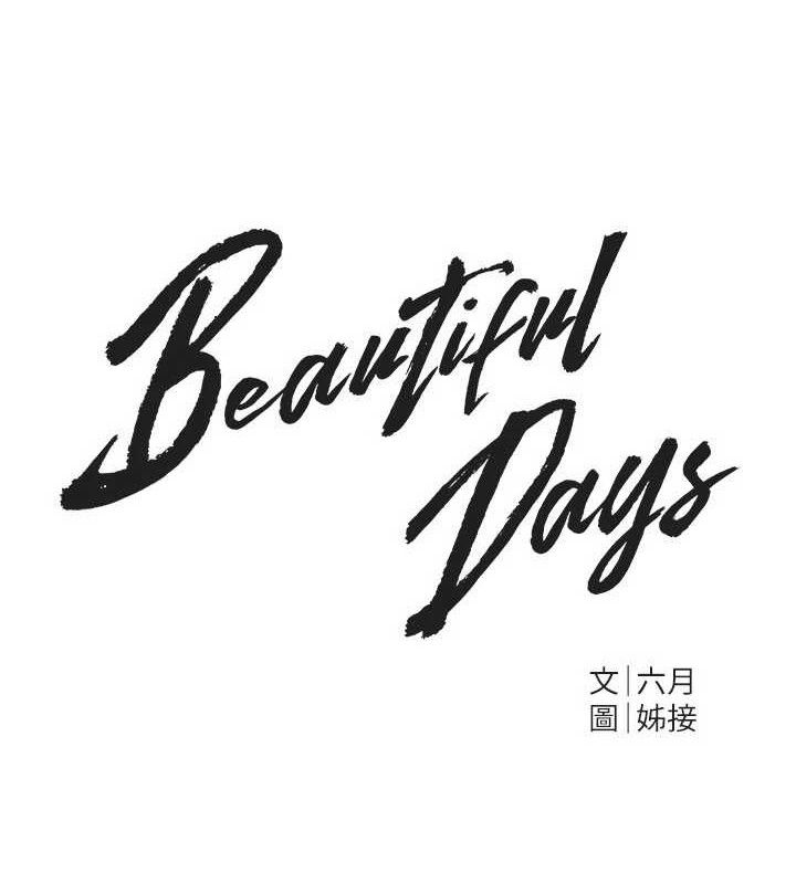 BeautifulDays - 第51話-妳的葛格要被我搶走囉11.jpg