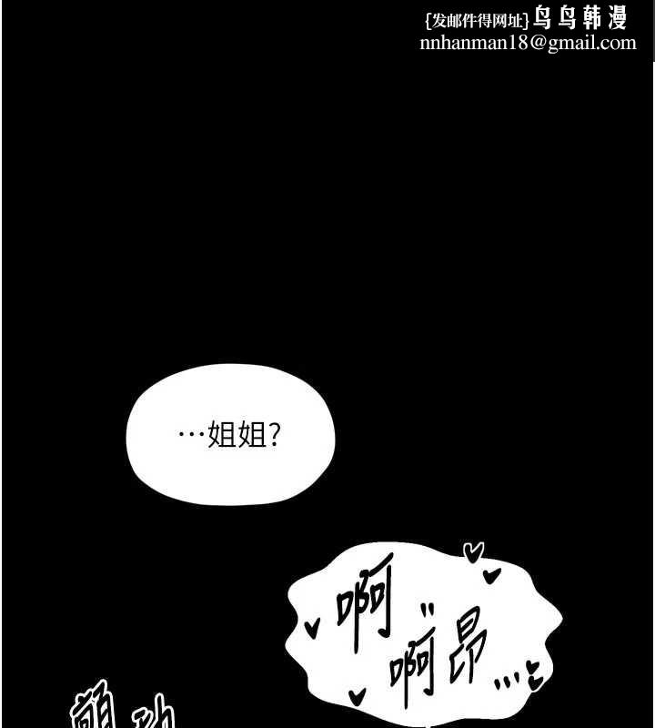 最强家丁第55話-各懷鬼胎的兩個男人