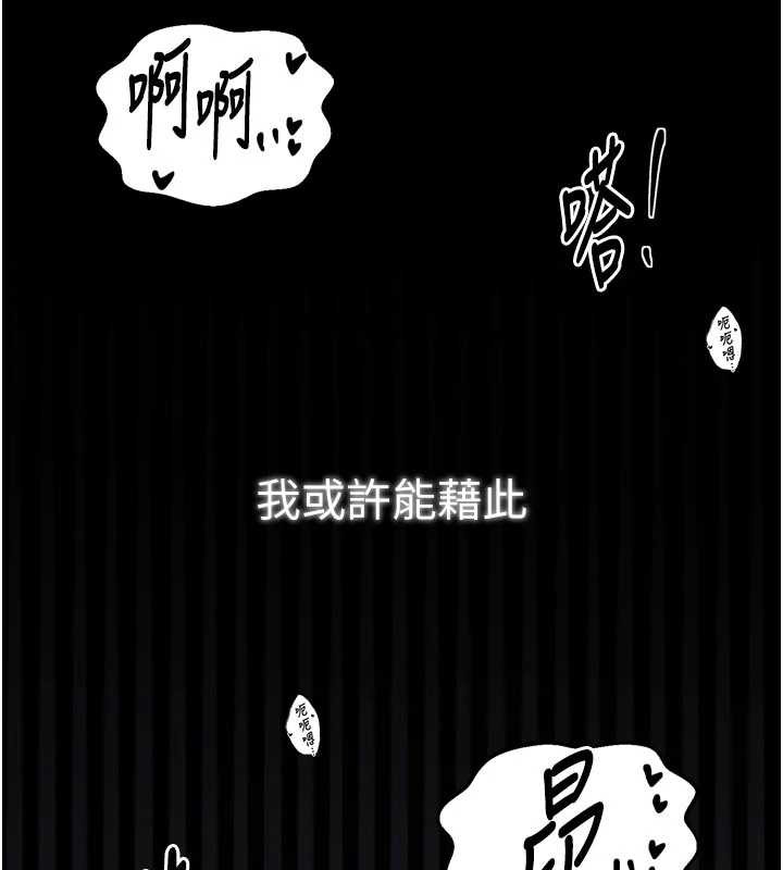 最强家丁第55話-各懷鬼胎的兩個男人