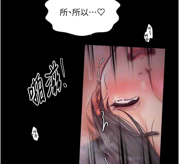 最强家丁第55話-各懷鬼胎的兩個男人