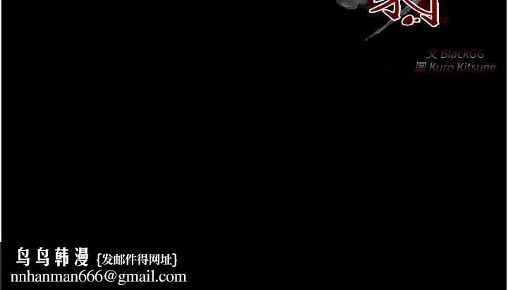 最强家丁第55話-各懷鬼胎的兩個男人