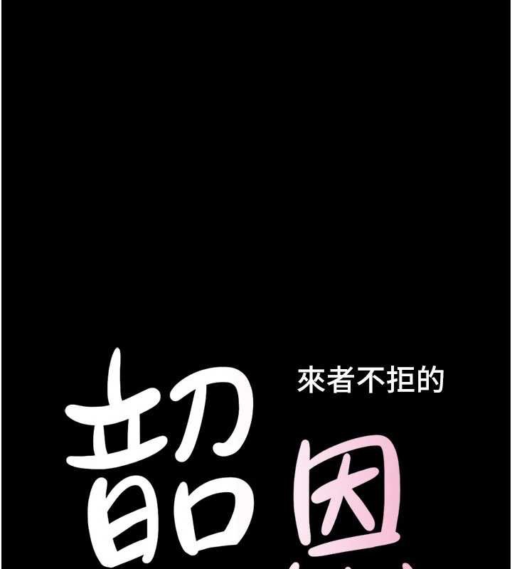 韶恩第67話-屋簷下的三男一女