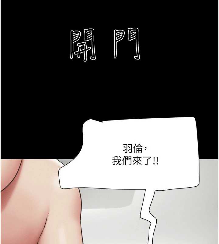 韶恩第67話-屋簷下的三男一女