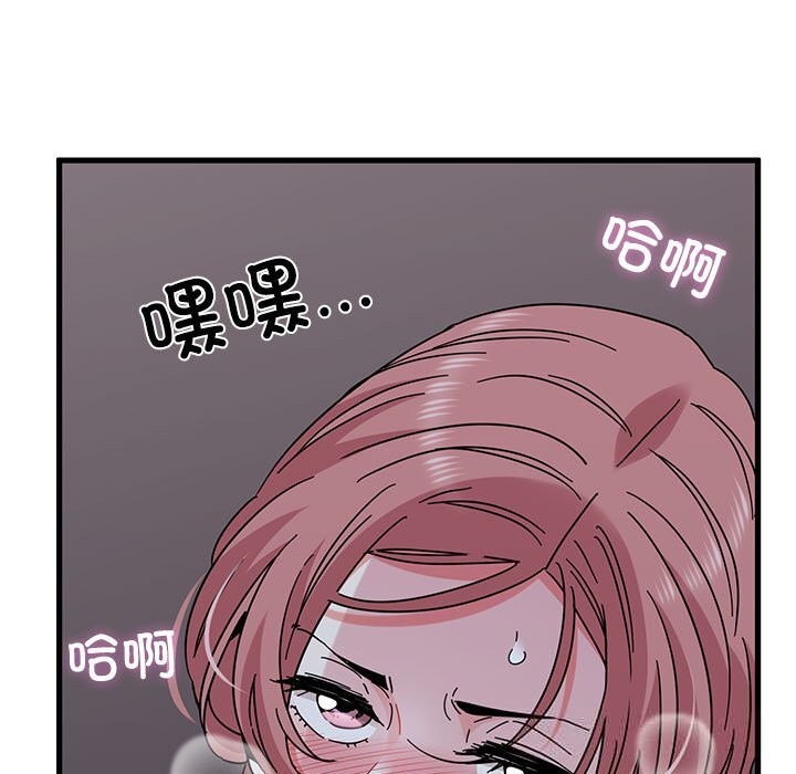 发小碰不得第86話