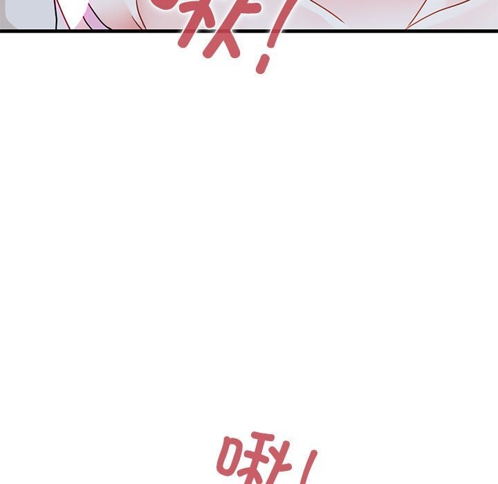 发小碰不得第86話