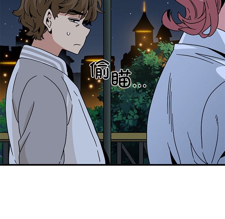 发小碰不得第86話