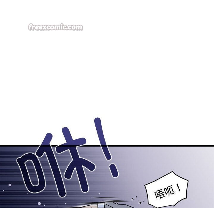 发小碰不得第86話
