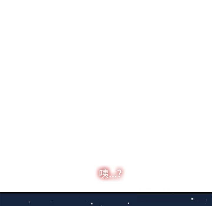 发小碰不得第86話