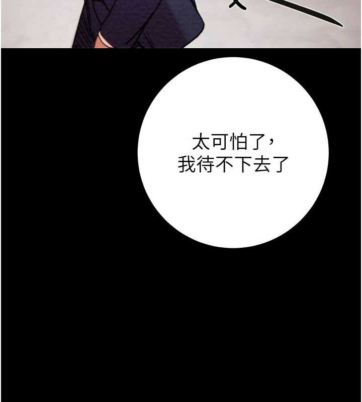 掠夺行动第73話-人性大考驗