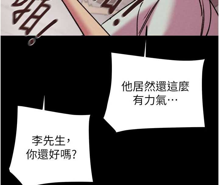 掠夺行动第73話-人性大考驗