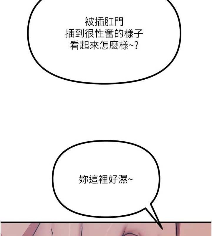 恶次人生第43話-會被女兒發現的…