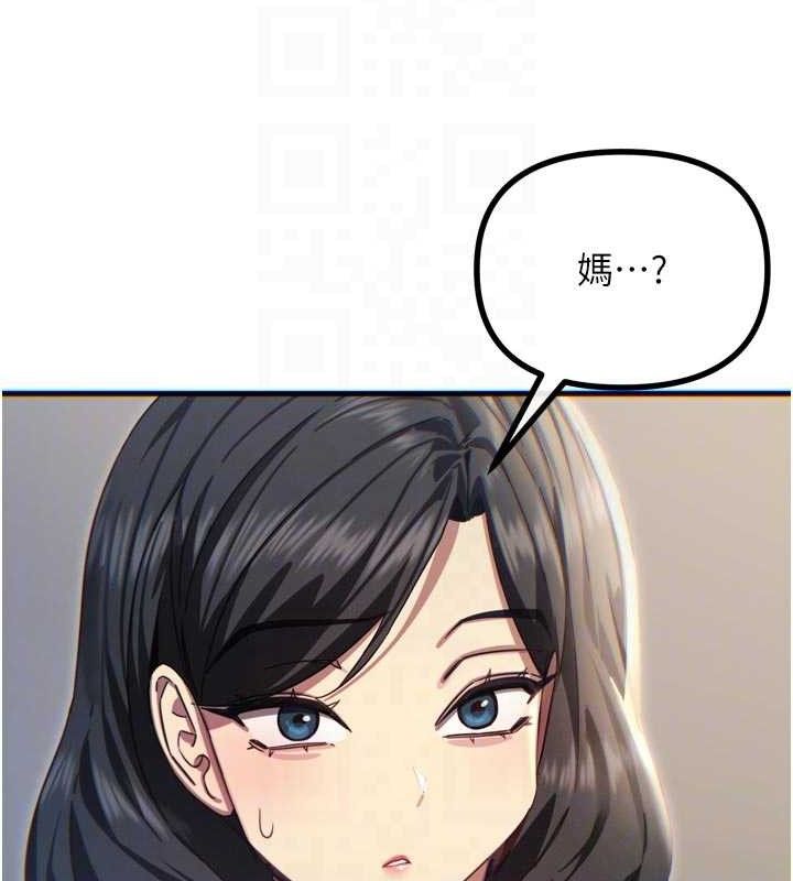 恶次人生第43話-會被女兒發現的…