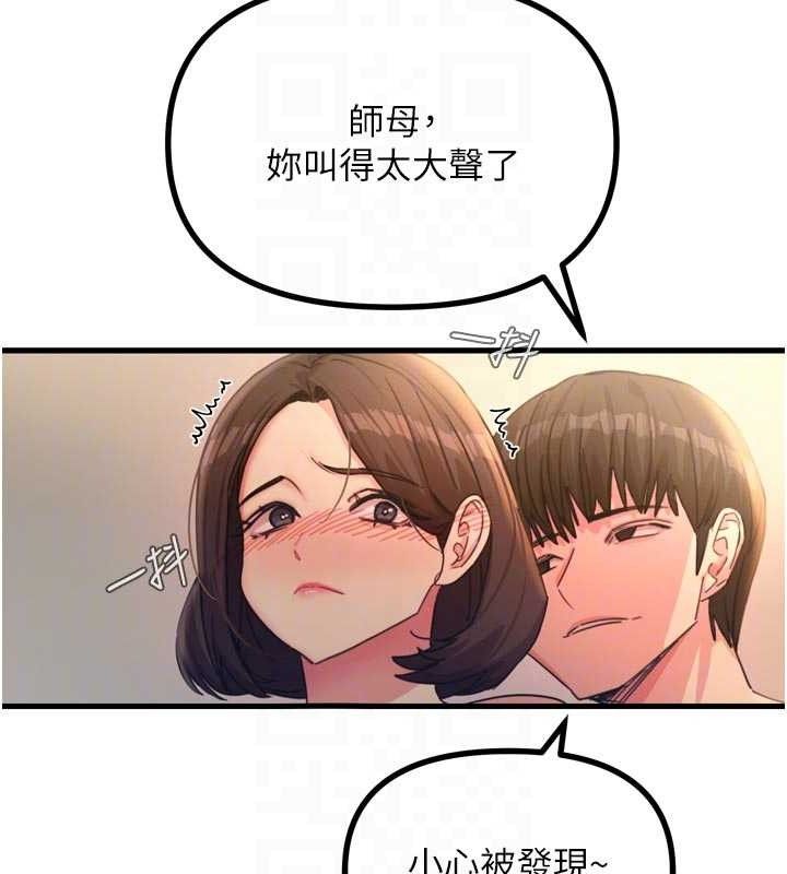 恶次人生第43話-會被女兒發現的…