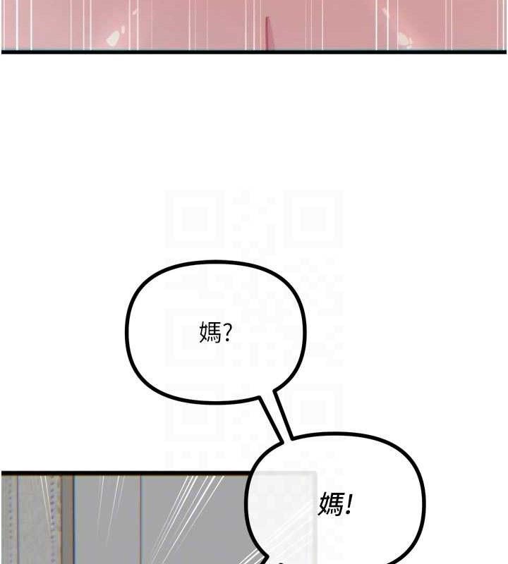 恶次人生第43話-會被女兒發現的…