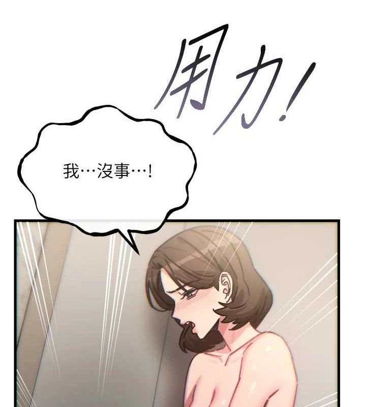 恶次人生第43話-會被女兒發現的…