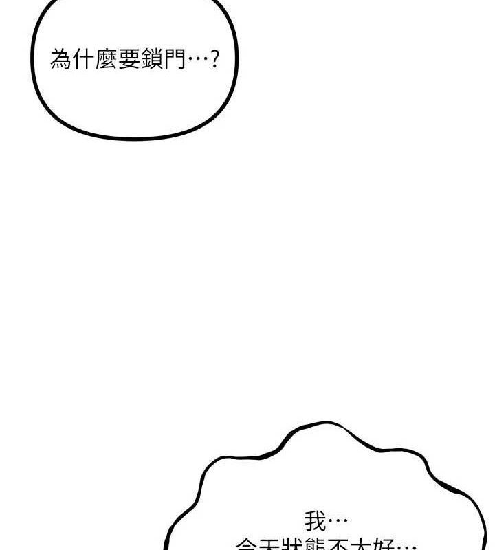 恶次人生第43話-會被女兒發現的…