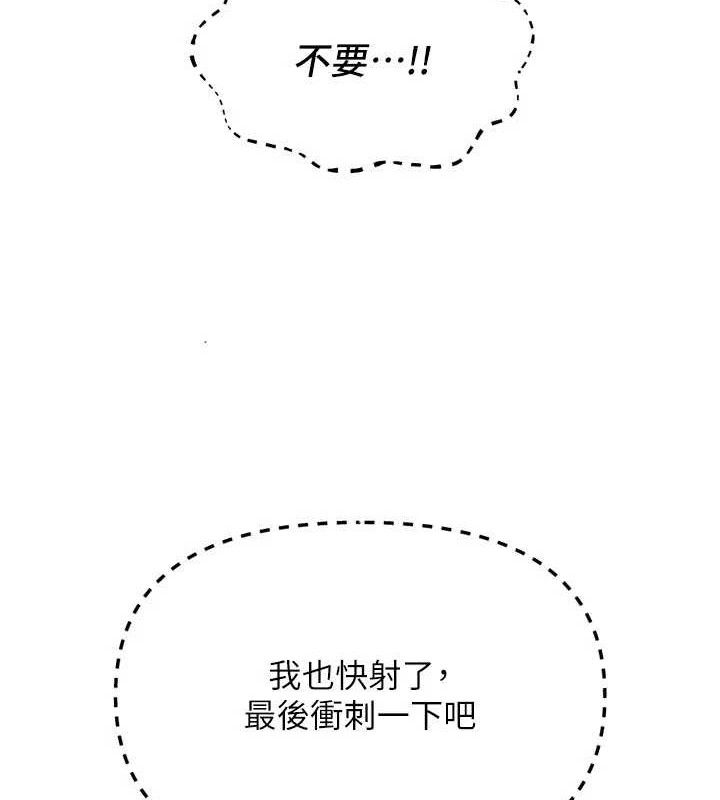恶次人生第43話-會被女兒發現的…