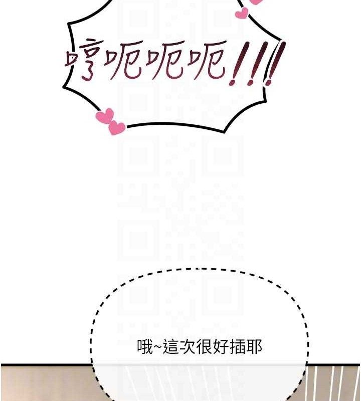 恶次人生第43話-會被女兒發現的…