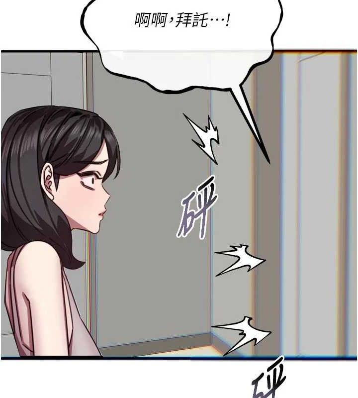 恶次人生第43話-會被女兒發現的…