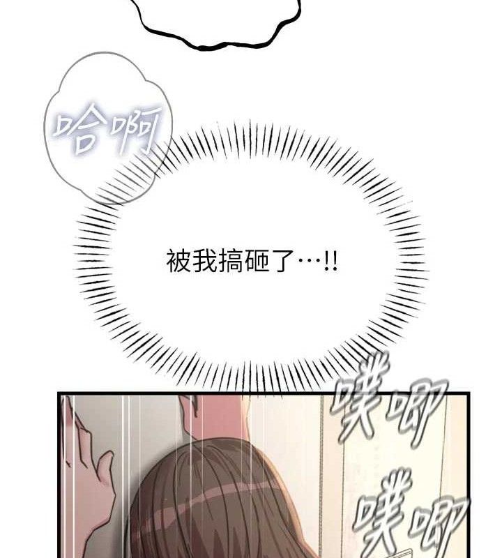 恶次人生第43話-會被女兒發現的…
