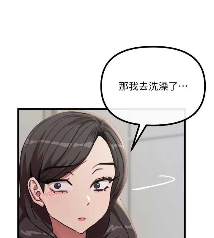 恶次人生第43話-會被女兒發現的…