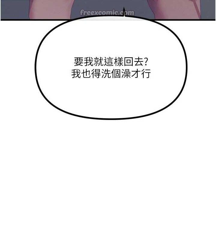 恶次人生第43話-會被女兒發現的…