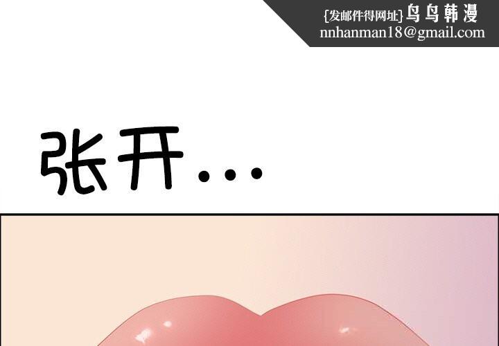 最强男人第41話