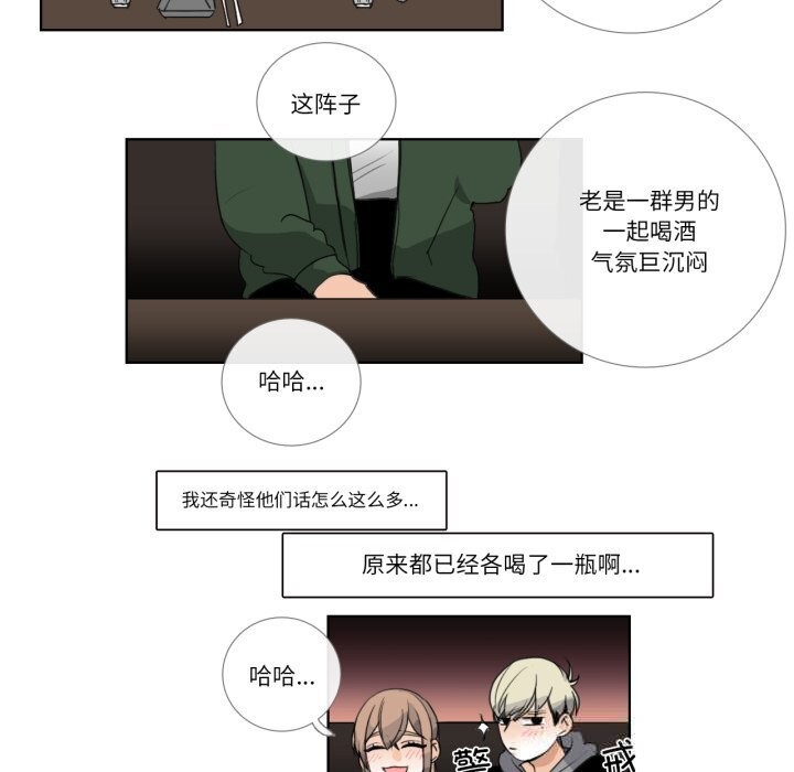 请与我私语第18話