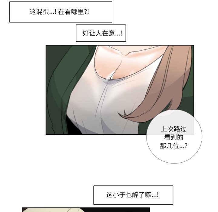 请与我私语第18話