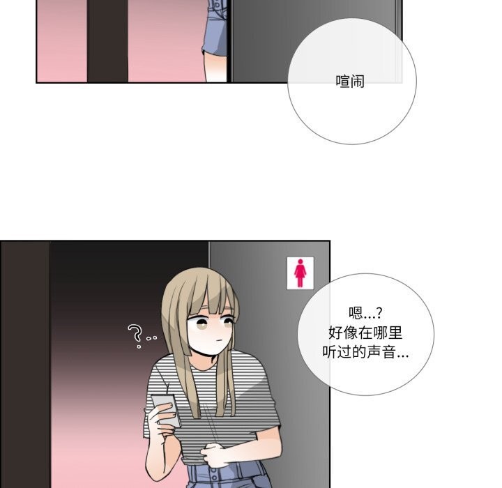 请与我私语第18話