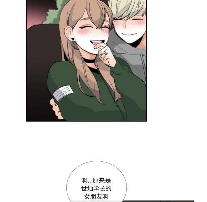 请与我私语第18話