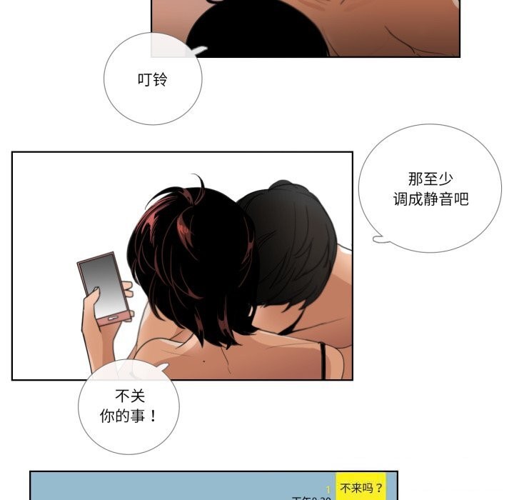 请与我私语第18話