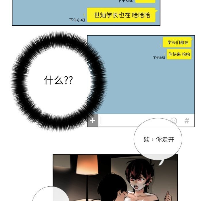 请与我私语第18話