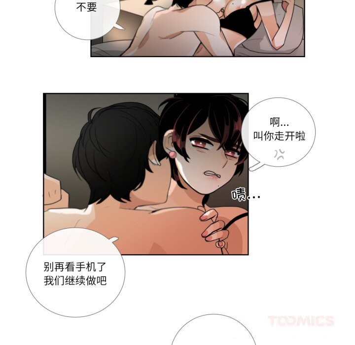 请与我私语第18話