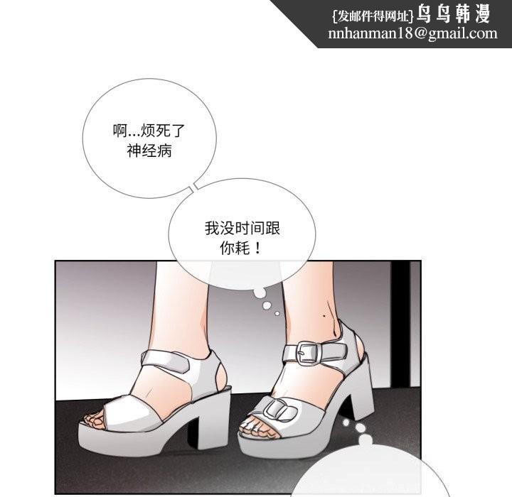 请与我私语第18話