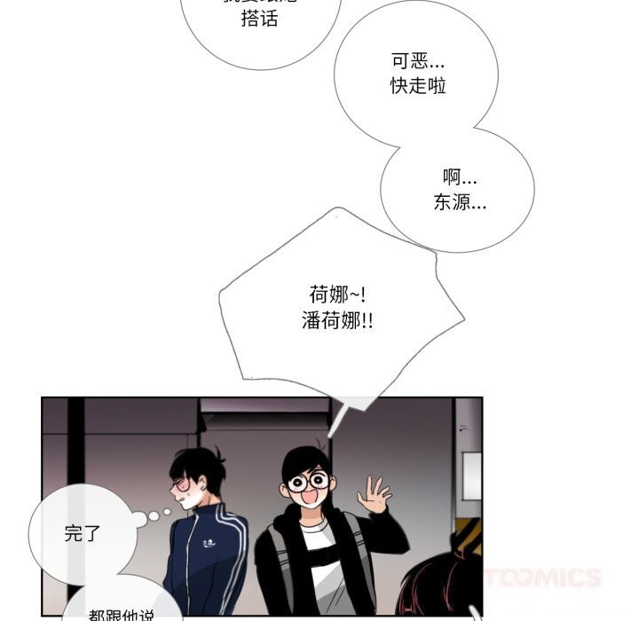 请与我私语第18話