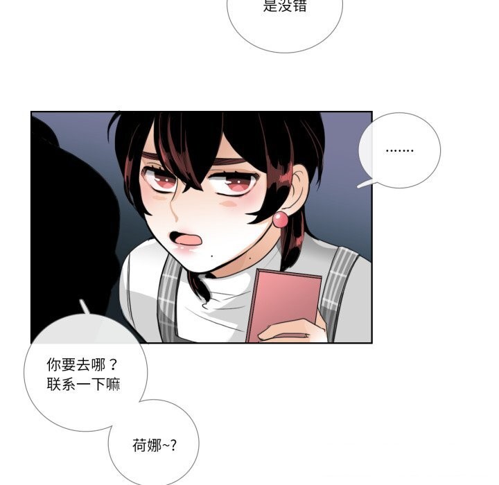 请与我私语第18話