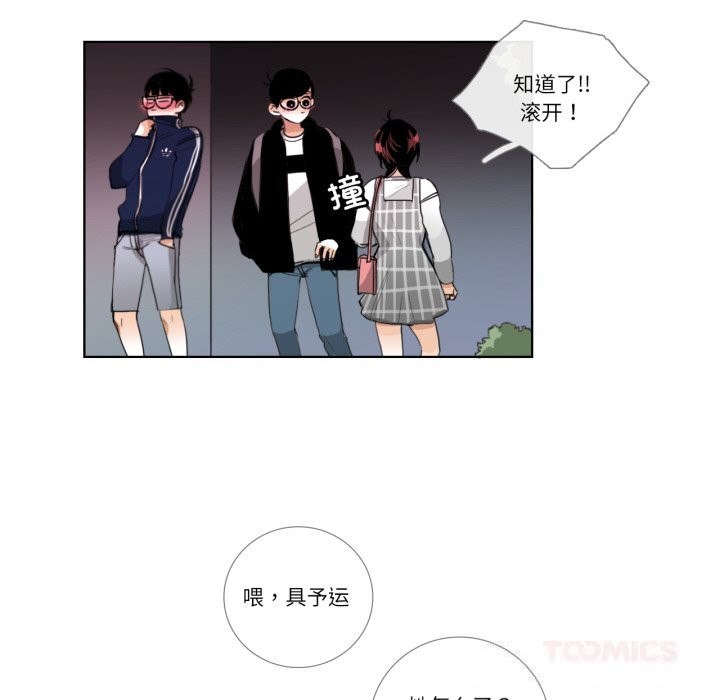 请与我私语第18話