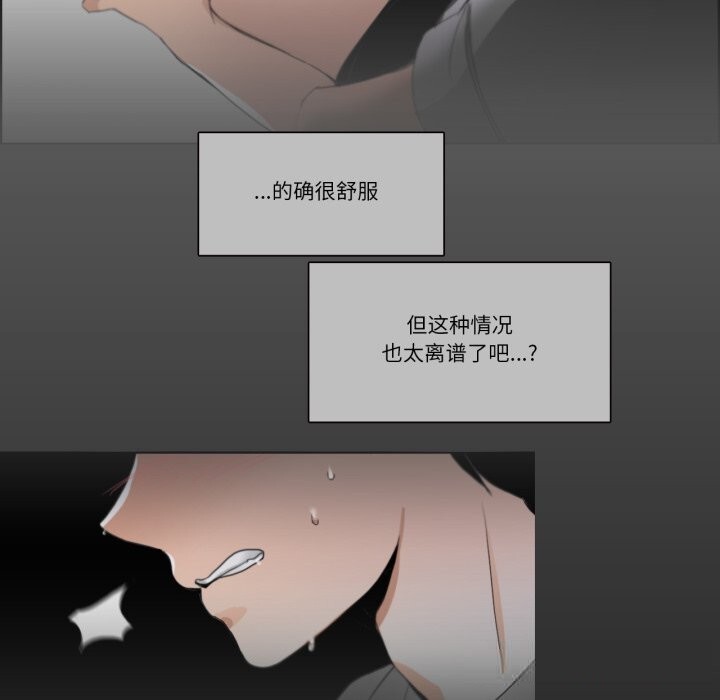 请与我私语第18話